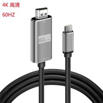 4K@60Hz Type-C轉HDMI轉接線 Macbook筆記本/手機轉電視投影儀