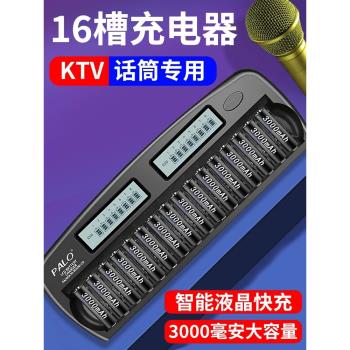 星威 5號電池充電器16槽套裝 KTV無線話筒專用麥克風電池 液晶智能 可充七號7號充電電池大容量AA五號充電器