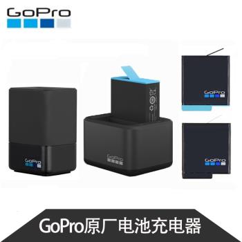 GoPro11/10/9/8/7/6/5/4/Max原裝配件原廠雙口充電器增強低溫電池