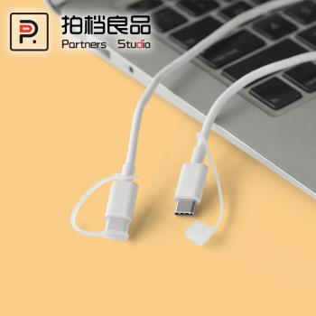 適用MacBook充電線防塵罩蘋果安卓手機數據線保護套USB接口防塵蓋
