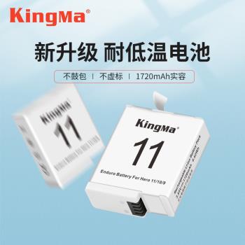 KingMa勁碼GoPro11/10/9耐低溫電池充電器hero7/6/5雙充三充配件