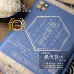 【樂米穀場】台東關山產銀飯製米1.5KG (三入組)