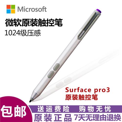 Surface3 pro3Go手寫筆456平板Laptop1024級觸控筆4096壓感筆