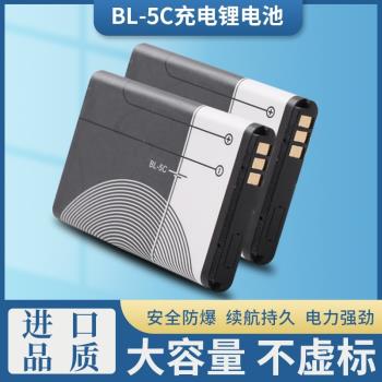 BL5C鋰電池鋰離子索愛專用游戲機手機音箱播放器可充電收音機電池