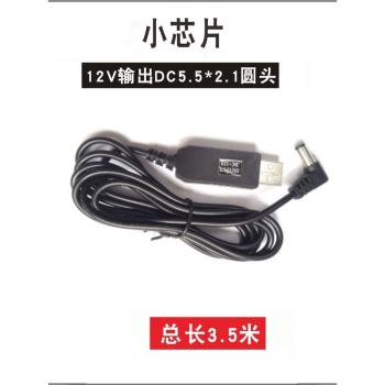 USB轉DC5.5/3.5/2.5MM 5V/9V/12V臺燈圓頭電源升壓線 圓孔充電線
