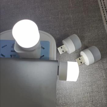 USB小夜燈超亮護眼迷你led燈便攜隨身插電充電寶可用學生宿舍床頭