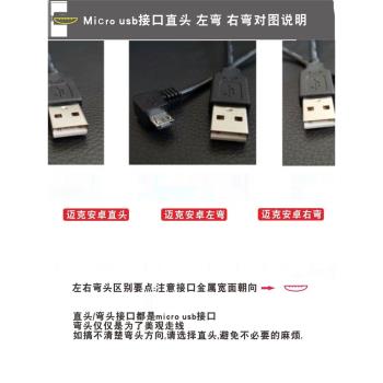 1米3米4米5米行車記錄儀MICRO USB邁克安卓智能手機電源線供電線
