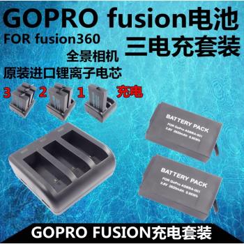 for GOPRO電池fusion配件充電器 全景相機 攝像VR 360 fusion電池