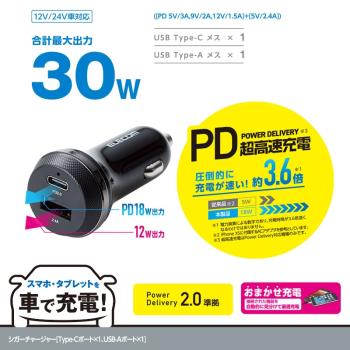 日本ELECOM車載充電器PD2.0手機適用蘋果快充Type-C安卓USB車充