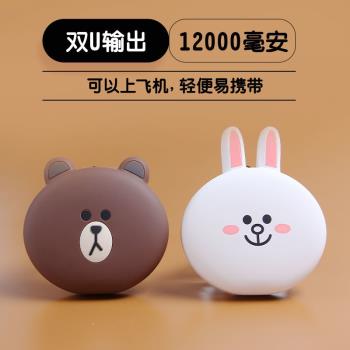 卡通可愛布朗熊充電寶12000毫安韓國超萌迷你移動電源便攜通用型