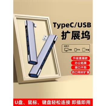 德洛仕 USB3.0多口拓展塢電腦USB3.0擴展器轉接頭typec接口轉換器平板多口插頭筆記本usb分線器側邊直插槽