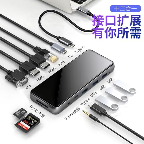 Typec擴展塢MST多屏異顯USB拓展器HDMI投屏4K高清網口雷電3轉接頭