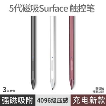 go2磁吸微軟平板pen充電觸控筆