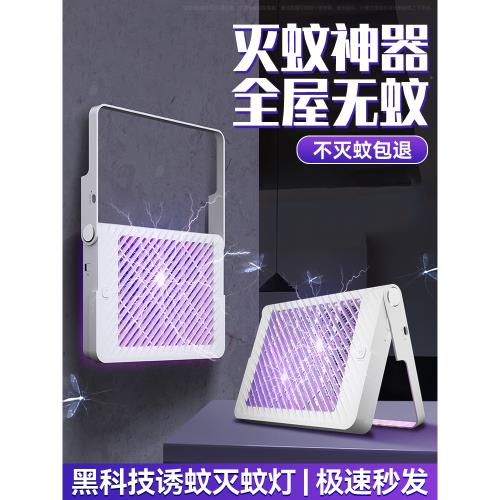 李佳崎推薦】新款臺式掛壁滅蚊燈驅蚊神器除蚊家用商用室內嬰幼兒孕婦紫光蚊子克星物理電子消殺誘抓蒼蠅戶外