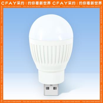 CFAY采約小夜燈泡usb節能燈鍵盤LED床頭燈充電寶起夜宿舍插電創意