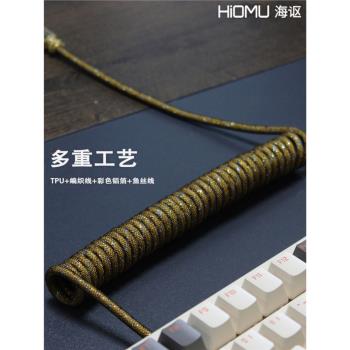 客製化機械鍵盤數據線彩色航插線螺旋配套type-c編織線金屬頭鍍金