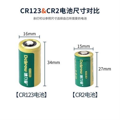 德力普cr2可充電電池充電器3V碟剎鎖測距儀拍立得相機cr123a鋰電
