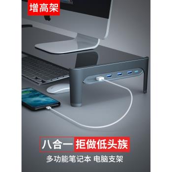 電腦顯示器支架筆記本桌面增高架多功能帶usb擴展塢托架辦公室臺式屏幕底座收納墊高抬高架護頸椎懸空