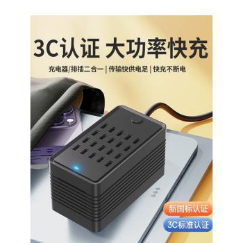 30口多口USB快充電器插座頭智慧排插學生宿舍辦公工作室20口插座充電器插排手機通用大功率多孔多功能排插板