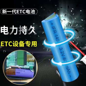 汽車ETC電子標簽電池IFR14500磷酸鐵鋰3.2V太陽能可充電設備專用