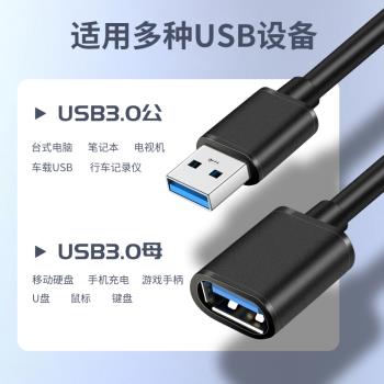 尚優琦 USB3.0延長線3米公對母2米高速接口數據線手機充電列印機網卡電腦連線優U盤移動硬碟鼠標鍵盤加長1.5m