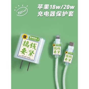 適用於蘋果數據線保護套13充電器保護殼iphone14pro手機充電線防折斷透明卡通印花纏繞線繩ipad快充頭20W創意