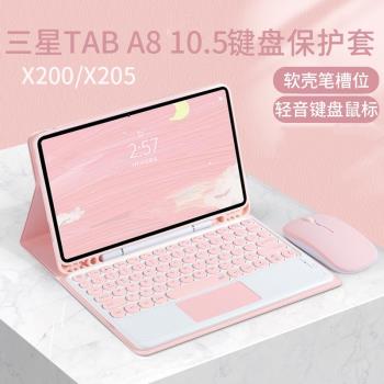 適用三星 Tab A7 10.4 T500/T505鍵盤保護套圓帽觸控鍵盤殼