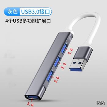 雨碩USB3.0擴展器OTG多口type-c拓展塢轉HUB多功能換器接頭分線器