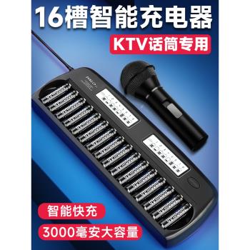 星威5號充電電池KTV話筒充電器16槽無線麥克風專用五號電池套裝AA智能充電器