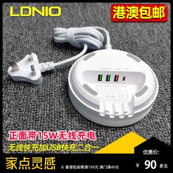 LDNIO香港英規圓形家用USB充電器