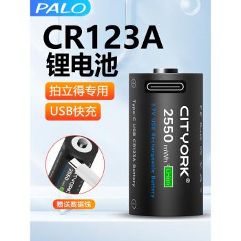 cr123a電池可充鋰電池16340夜視監控水表拍立得電池3.7v可充電奧林巴斯U1U2通用膠片照相機電池強光手電可用