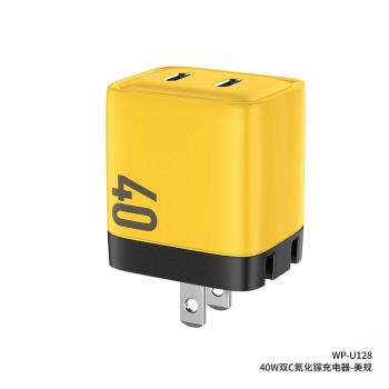 氮化鎵GaN40W充電器PD20W雙口同時快充充電器適用蘋果手