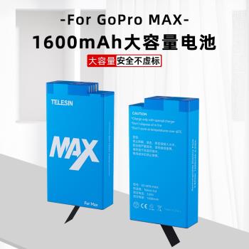 TELESIN for gopro max 電池全解碼電池1600毫安大容量耐低溫電池