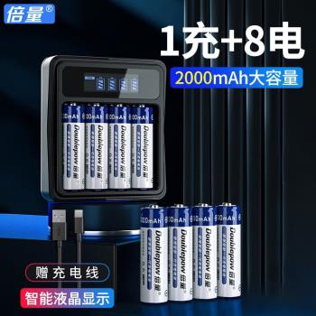 倍量5號充電電池7號大容量充電器套裝五七號1.2V通用可替代鋰電干
