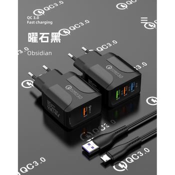 適用QC3.0充電器USB手機電源轉換插頭歐洲德標韓國旅行蘋果安卓3A