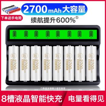 德力普充電電池5號7號快充2700毫安大容量AA通用充電器可充五七號
