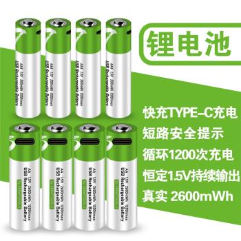 USB充電電池5號7號1號2號9V 燃氣灶鼠標遙控器通用正品充電鋰電池