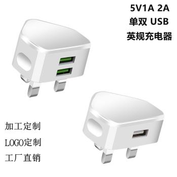 適用英標雙USB充電插頭港版1A手機充電器英國新加坡安卓蘋果平板