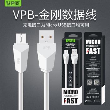 VPB金剛安卓數據線 micro通用安卓手機適用于oppo vivo充電線