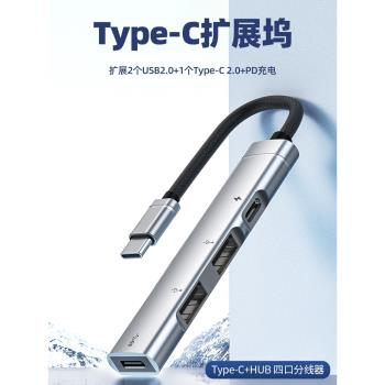 TypeC擴展塢拓展2個USB母口OTG數據線轉接頭USB-C接口轉換器USB分線器帶PD充電適用手機外接鼠標連接鍵盤U盤