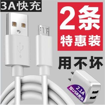 數據線USBmicro通用安卓手機小米oppo加長頭充電線加長2米