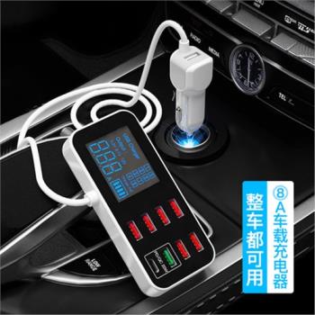 八口車載充電器8A汽車車充一拖幾PD20W適用蘋果安卓智慧手機平板