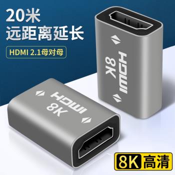 雙HDMI母對母延長線信號轉接頭2.1對接口8K轉換母頭延長器母口電視顯示器投影儀電腦筆記本連接線高清數據線