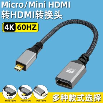 micro hdmi轉接頭4K@60hz高清公對母彎頭延長線平板電腦單反相機迷你微型mini hdmi轉HDMI轉換器小轉大顯示器