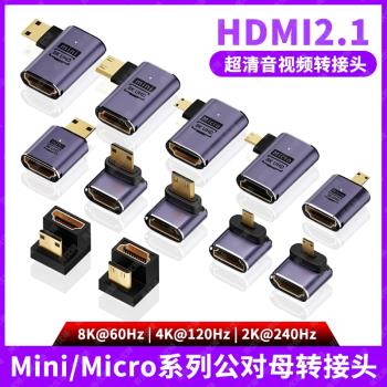 尚優琦Mini/Micro HDMI轉接頭2.1版公對母雙向互轉頭微單反相機攝像機筆記本電腦連接便攜顯示器8K投屏轉換器