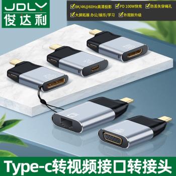 Type-C轉DP轉換器USB-C擴展塢手機/電腦接大屏顯示器4K高清轉接頭