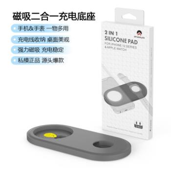 適用於MagSafe充電底座iWatch&iPhone 15 14 13 二合一矽膠充電座