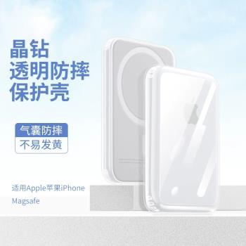ClearCalm適用Apple蘋果iPhone14ProMax外接電池保護套Magsafe磁吸式Magesafe無線充電寶背夾透明殼移動電源