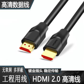HDMI 2.0高清線4K電腦電視連接投影儀機頂盒顯示器工程精品用線