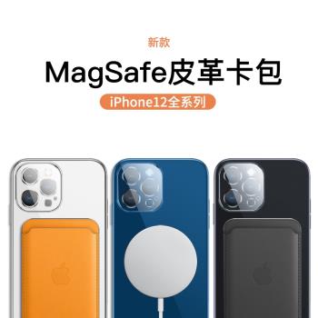 magsafe磁吸卡包 蘋果12手機殼 iphone12保護套防摔全包皮革配件iphone12新款手機套配件iphone12新款手機套